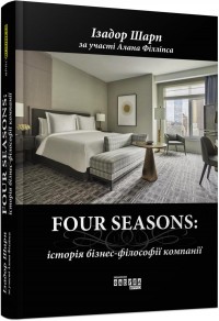 купити: Книга Four Seasons