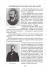buy: Book Iсторii успiху: видатні українські бізнесмени ХІХ ст. image5