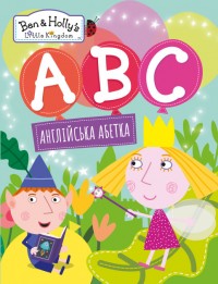 купити: Книга Англійська абетка. Ben & Holly's Little Kingdom