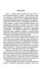 buy: Reference Book Український правопис image3