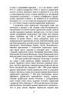 buy: Reference Book Український правопис image4