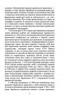 buy: Reference Book Український правопис image5
