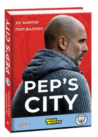 купить: Книга Pep's City
