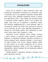 buy: Book Я відмінник! — Математика. Тести. 1 клас image2