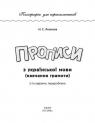 buy: Book Прописи з української мови image2