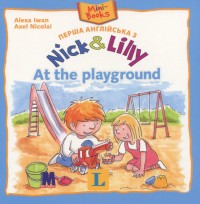 купить: Книга Nick and Lilly. At the playground