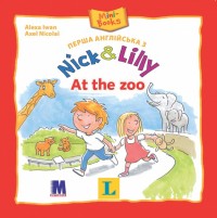 купити: Книга Перша англійська з Nick & Lilly. At the zoo
