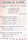 купить: Книга Українська мова. Тести. 4 клас изображение2