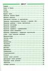 buy: Book Українська мова. 1–4 класи image2