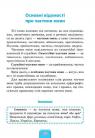 купить: Книга Український правопис. 1-4 класи изображение3