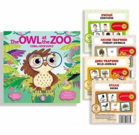 купити: Книга Комплект Сова в зоопарку + картки