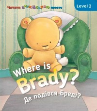 купить: Книга Where is Braddy? Де подівся Бреді? Level 2