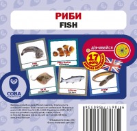 купити: Книга Риби