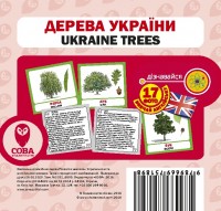 купить: Книга Дерева України