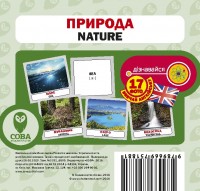 купити: Книга Природа
