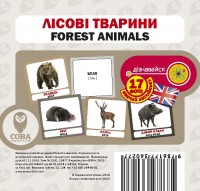купить: Книга Лісові тварини