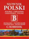buy: Book Польсько-український словник. Українсько-польський словник. 110 000 слів і словосполучень image1