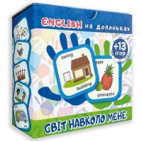 купить: Книга English на долоньках. Світ навколо мене