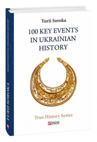 купить: Книга 100 Key Events in Ukrainian History