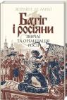 buy: Book Батіг і росіяни: звичаї та організація Росії image1