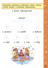 купити: Книга Ігрові завдання з наліпками. Англійська мова. 1 клас зображення3
