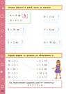 buy: Book Ігрові завдання з наліпками. Математика. 1 клас image3