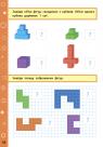 купить: Книга Ігрові завдання з наліпками. Математика. 4 клас изображение3