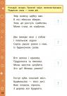 buy: Book Ігрові завдання з наліпками. Українська мова. 2 клас image4