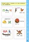 buy: Book Ігрові завдання з наліпками. Українська мова. 3 клас image4
