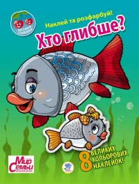 купити: Книга Дружня сімейка 