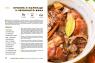купити: Книга Зваблення їжею: 70 рецептів, які захочеться готувати зображення5