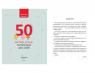 купити: Книга 50 експрес-уроків української для дітей зображення2