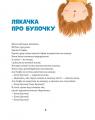 купить: Книга Ляказочки изображение3