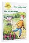 купити: Книга Лора Річардс Братик Порося / The Pig Brother зображення1