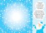 купити: Книга Сніжинки-Новорічні прикраси. Цікавий Новий рік зображення4