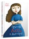 buy: Book Пригоди Аліси в Дивокраї image1