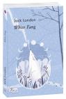 buy: Book White Fang image1