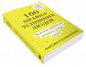 buy: Book 100 правил успішних людей. Маленькі вправи для великого успіху в житті image3