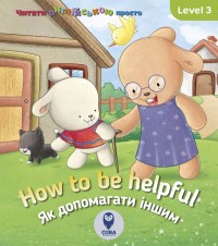 купить: Книга How to be helpful? Як допомагати іншим?