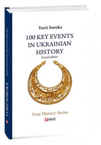 купити: Книга 100 Key Events in Ukrainian History. Second edition