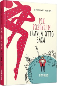 buy: Book Рік розпусти Клауса Отто Баха
