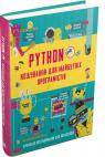 купити: Книга Кодування для майбутніх програмістів. Комплект зображення3