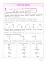 купить: Книга Українська мова в таблицях і схемах. 1-4 класи изображение2
