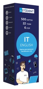купить: Книга Картки для вивчення англійської мови- IT English