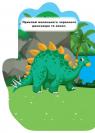купить: Книга Книжка-долонька Динозаврик. Наліпки изображение4