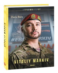 купити: Книга Vitaliy Markiv