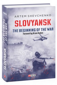 купити: Книга Slovyansk.The Begining of the War