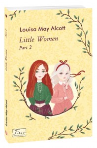 buy: Book Little Women. Part 2 (Маленькі жінки. Частина 2)