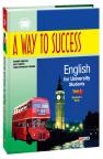 купить: Книга A Way to Success: English for University Students. Year 1. Student’s Book. 2-ге видання, виправлене изображение1