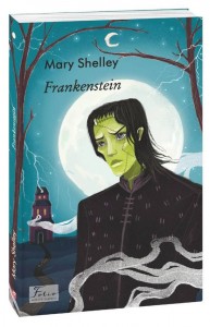 buy: Book Frankenstein (Франкенштейн)